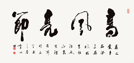 童心田作品8