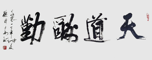 徐国安作品5