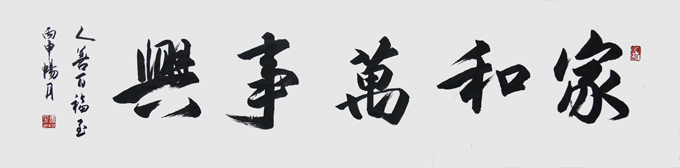 曹柏平作品1