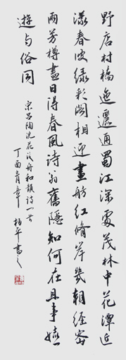 曹柏平作品3