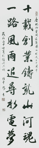 曹柏平作品6