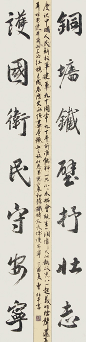 曹柏平作品7