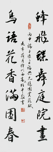 曹柏平作品8