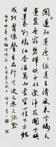 曹柏平作品10