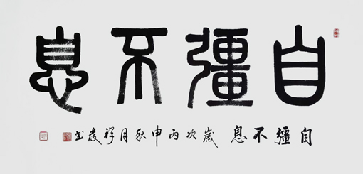 邵祥发作品2