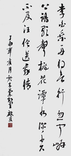 孙启友作品1