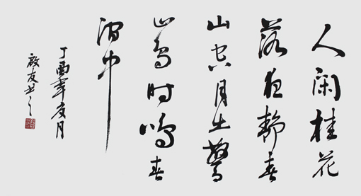孙启友作品3