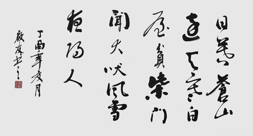 孙启友作品4