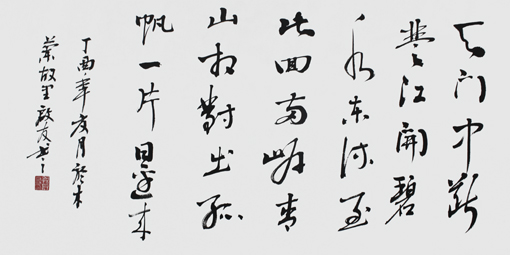 孙启友作品6