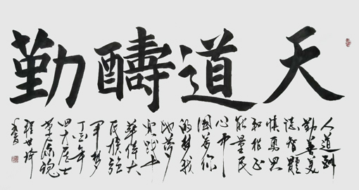 程世琦作品2