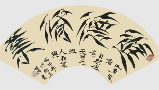 程世琦作品3