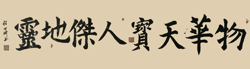 程世琦作品6