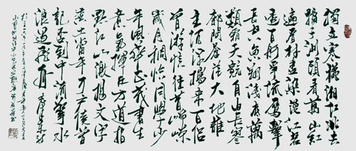 程世琦作品10