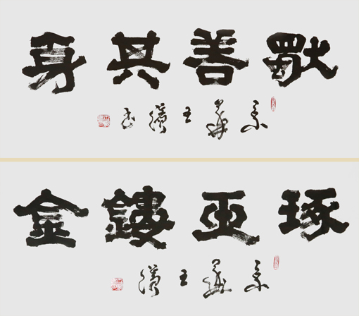 王滨作品10