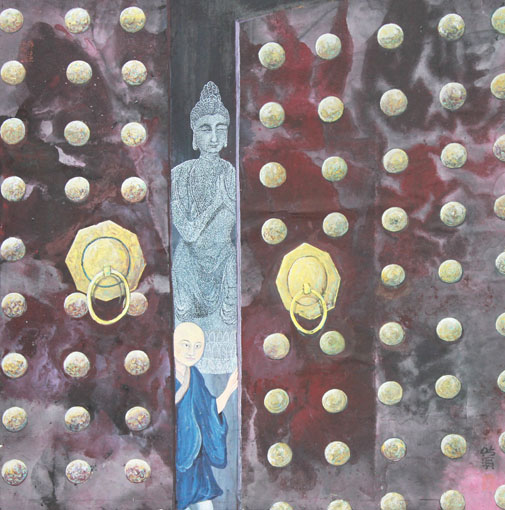 国画2017《戒》