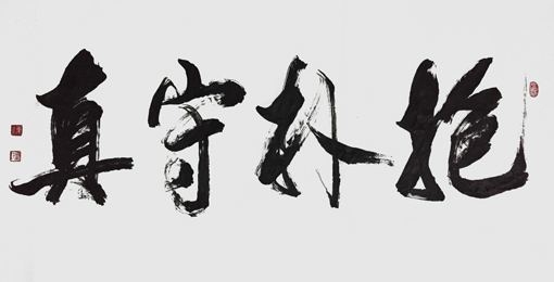 盘东才作品2