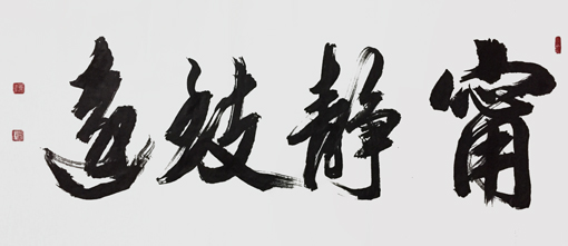 盘东才作品4