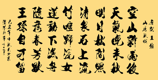 辛希孟作品2