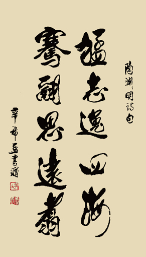 辛希孟作品8