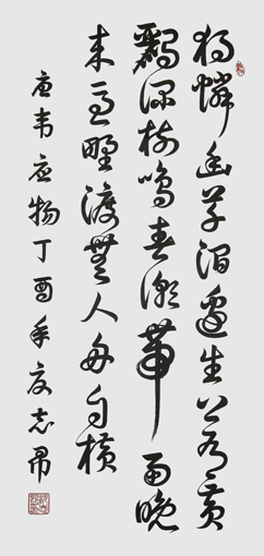 沈志昂作品2