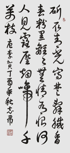 沈志昂作品7