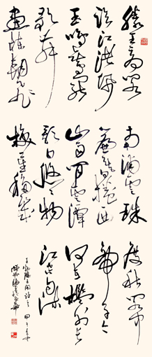 行草书《滕王阁》