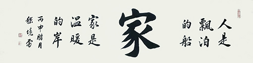 嵇境雷作品1