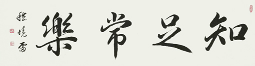 嵇境雷作品6