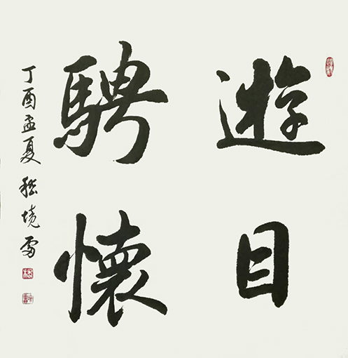 嵇境雷作品7