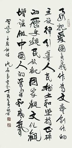 沈安良毛笔作品1