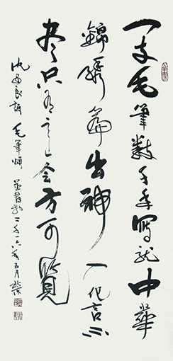 沈安良毛笔作品4