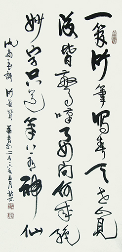 沈安良毛笔作品5