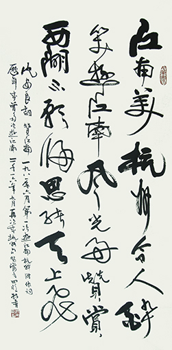 沈安良毛笔作品6