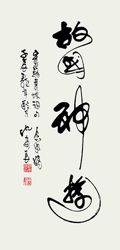 沈安良竹笔作品10