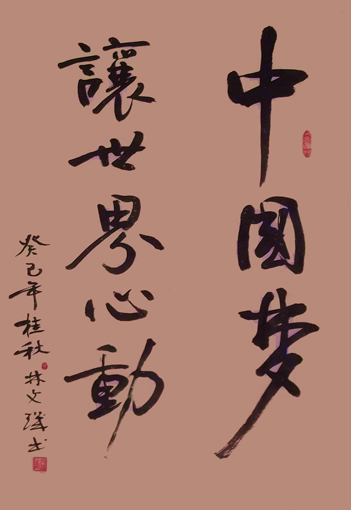 林文玑作品1