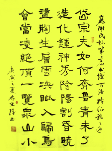 林文玑作品2