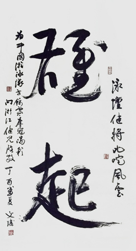 林文玑作品5