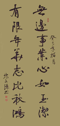 林文玑作品10