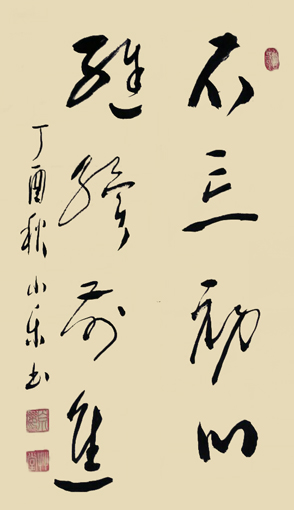 白小乐作品1