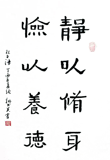 杨书英作品6