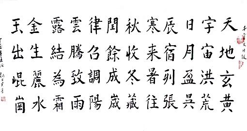 杨书英作品7