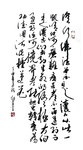 杨书英作品8