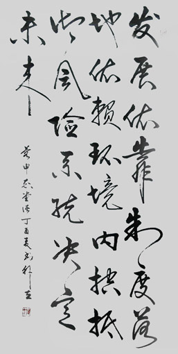 韩立作品5