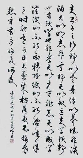韩立作品8