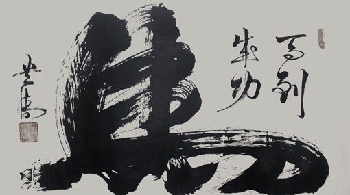 《马》248×129cm