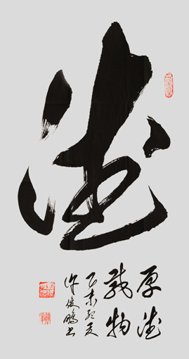 许俊鹏作品1