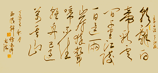 玉明轩作品3