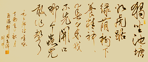玉明轩作品4