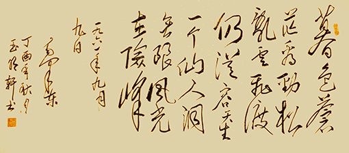 玉明轩作品5