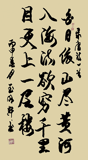 玉明轩作品9